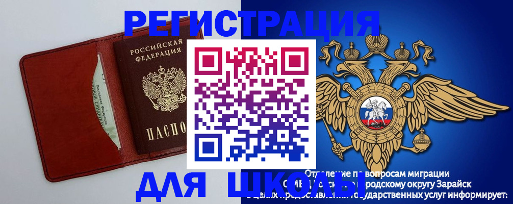 регистрация в Вилючинске