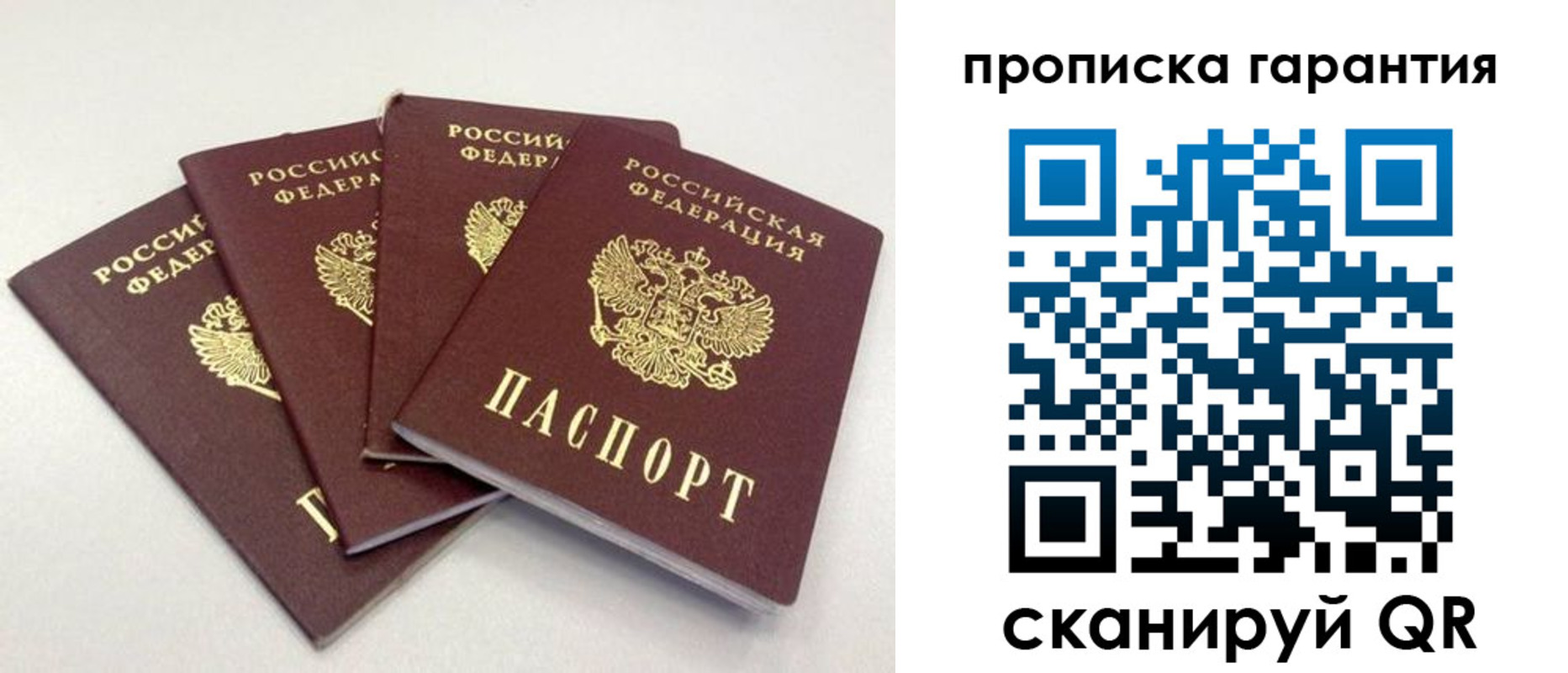 прописка в Вилючинске