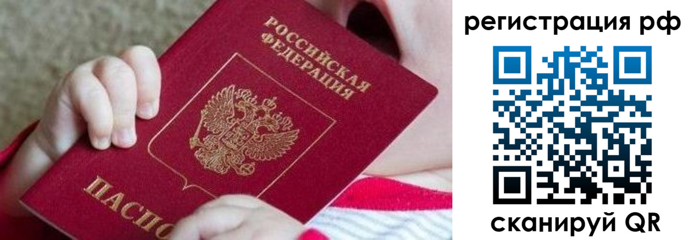 временная регистрация для школы в Вилючинске