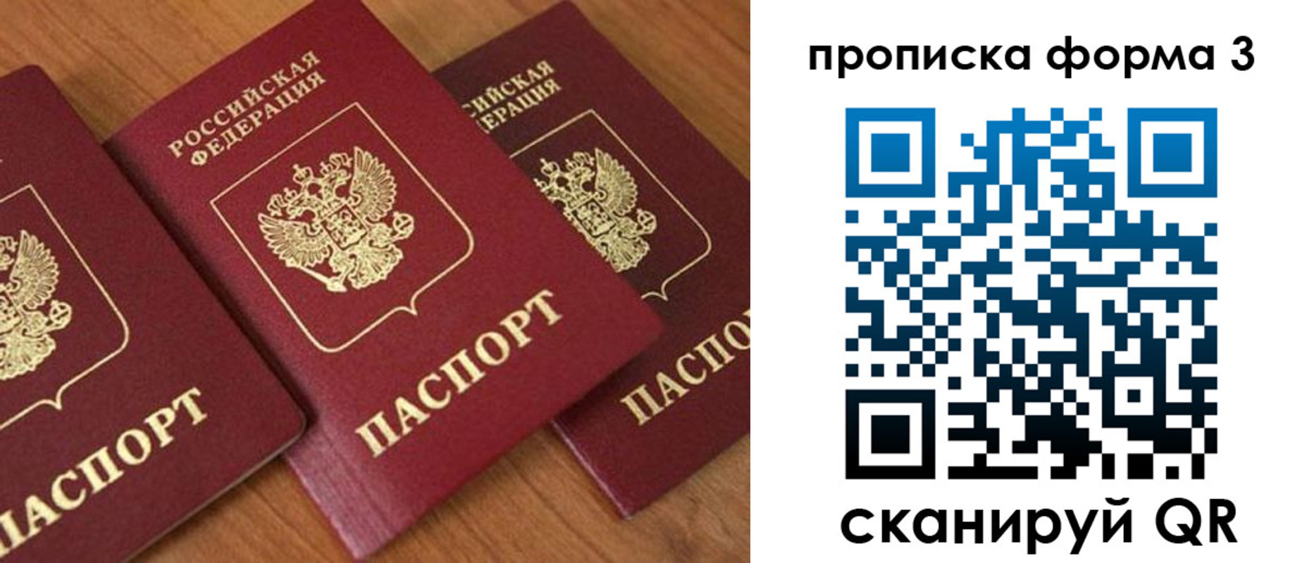 прописка регистрация в Вилючинске