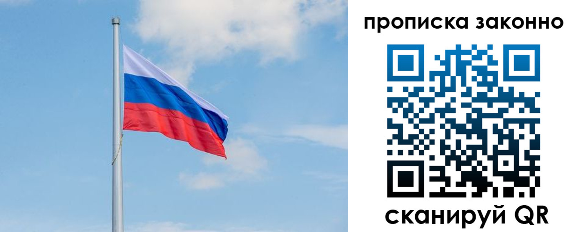временная регистрация для всех в Вилючинске
