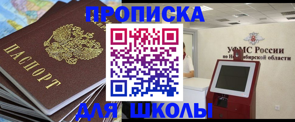 регистрация для дет. сада в Вилючинске