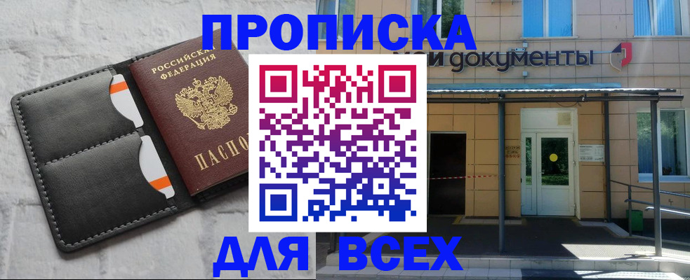 временная регистрация надежно в Вилючинске