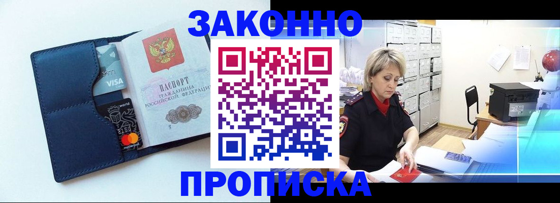 временная регистрация в квартире в Вилючинске