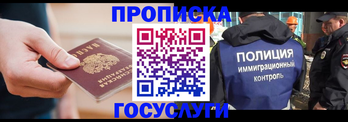 временная регистрация недорого в Вилючинске