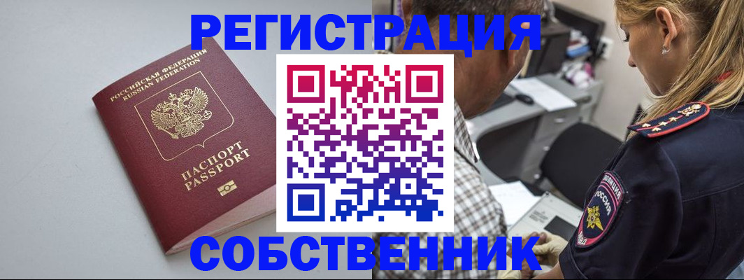 прописка ребенка в Вилючинске
