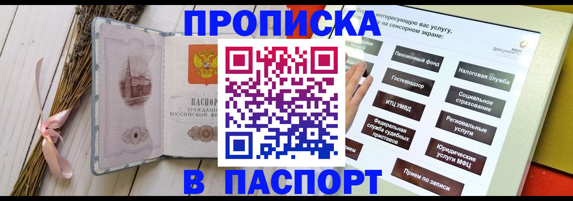 временная регистрация поиск в Вилючинске