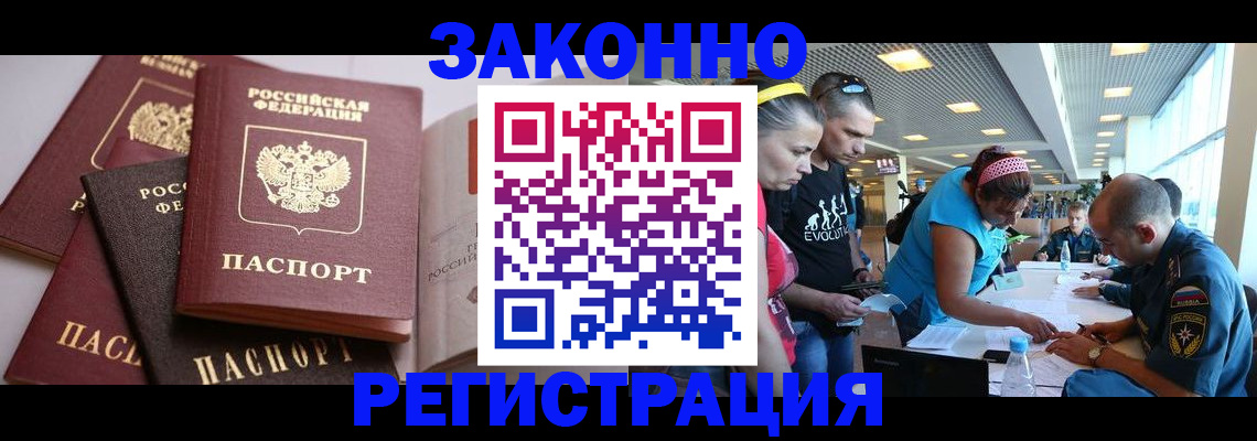 регистрация в Вилючинске